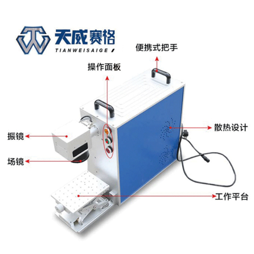 Laser Marking Machine Tianwei 20W Portable Marking Machine Nameplate Keychain Phone Case Laser Engraving Machine