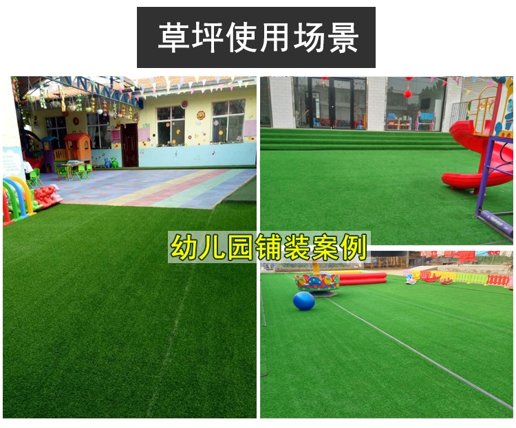 人造草坪 多种厚度规格 幼儿园足球场店面装修