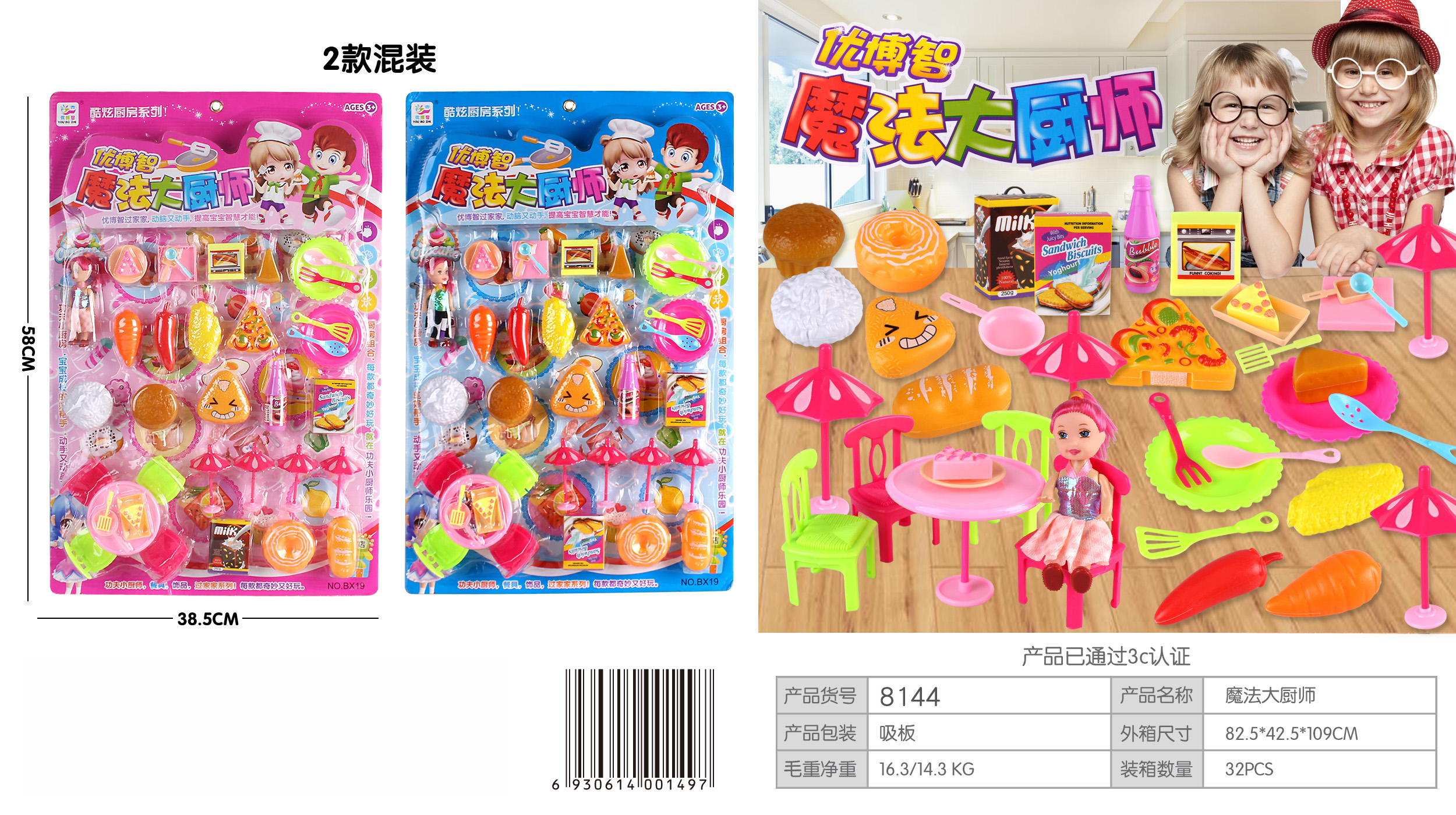 kitchen little toys