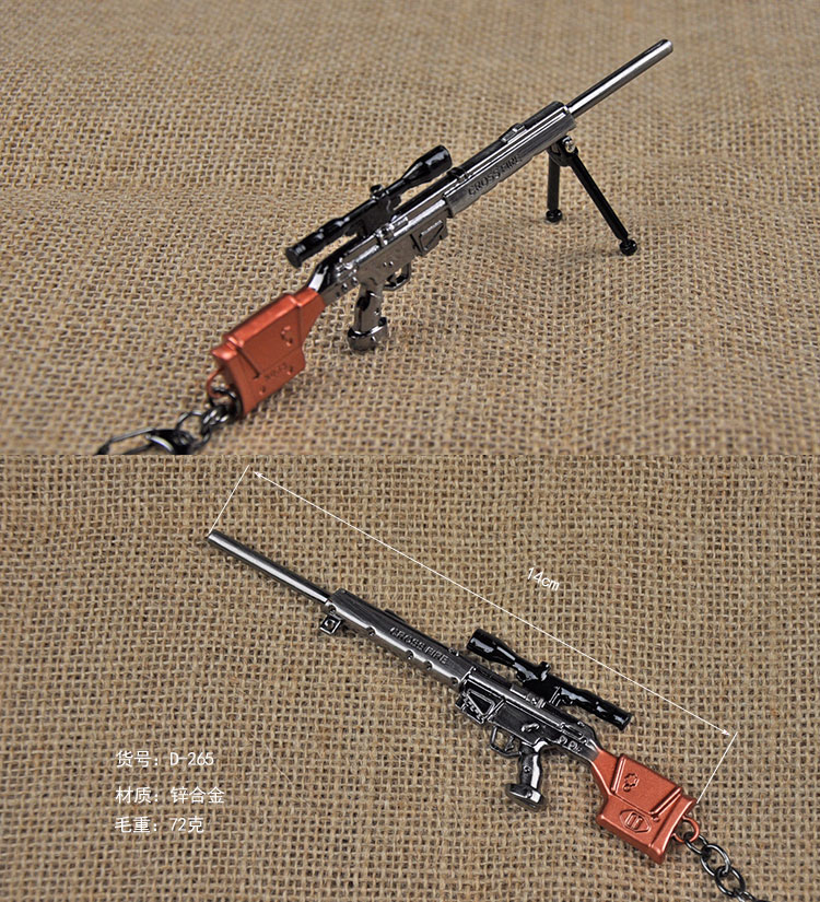 绝地求生今晚吃鸡游戏周边98k狙击枪步枪钥匙