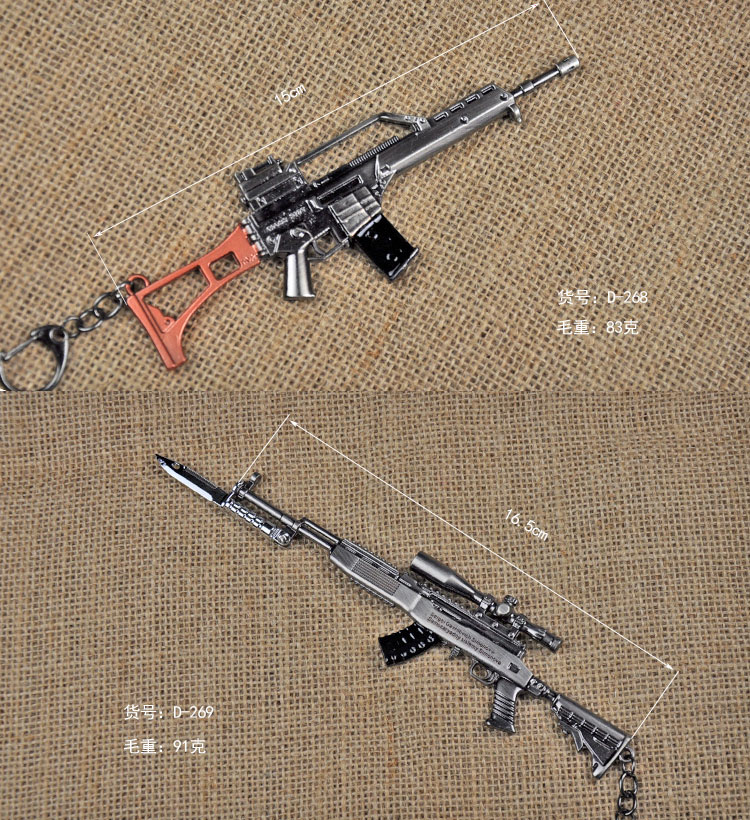 绝地求生今晚吃鸡游戏周边98k狙击枪步枪钥匙