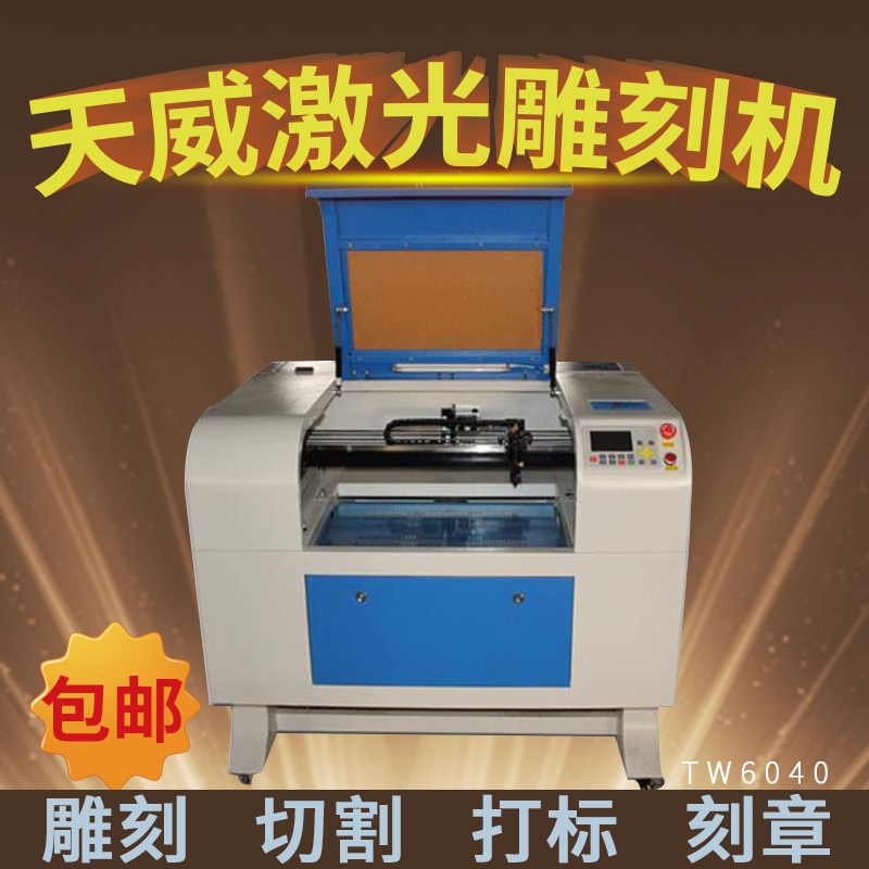 激光雕刻机 小型激光切割机 海绵切割 激光打标刻章机泡沫切割机