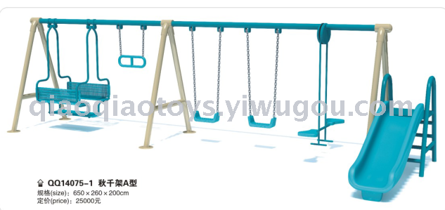 iron swing set