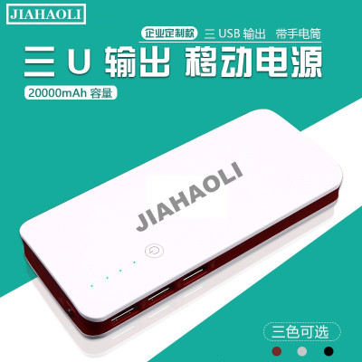 Jhl-cd004 Rome mobile power supply 20000 milliampere large capacity universal charger gift logo customization..