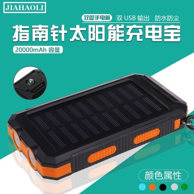 Jhl-cd010 creative waterproof outdoor compass mobile phone charger 20000 milliampere solar mobile power supply..