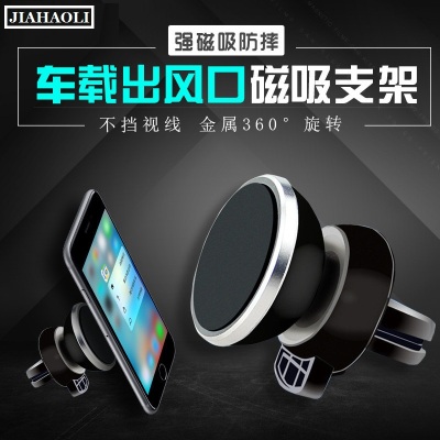 Jhl-cy001 round mounted magnetic car support for magnetic car with magnetic car support..