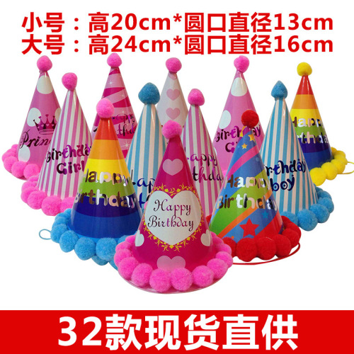 Christmas Department Store Wholesale Family Party Adult Birthday Hat 24cm Birthday Pointed Hat Pompons Birthday Hat
