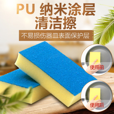PU nano-sponge cleaning and washing sponge wipe off the rust to wash the pan with a small flat surface.
