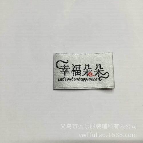 Factory Customized Clothing Collar Lable Weaving Mark Color Sewn-in Label Customized Clothing Trademark Cloth Label Customized Free Shipping