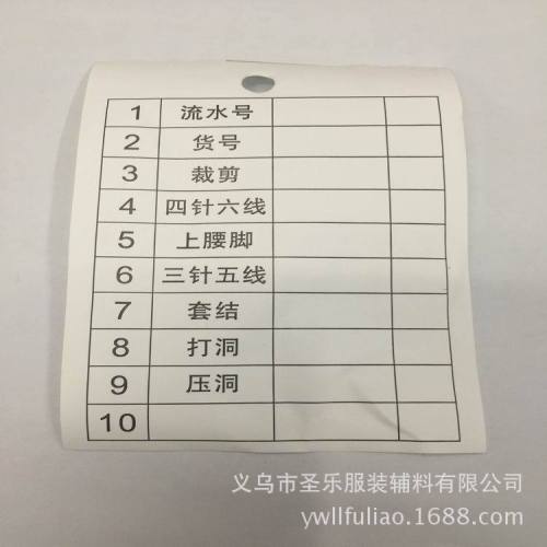 Factory Direct Sales Production Process Card Number Card Tape Ribbon Cotton Tape Care Label Sewn-in Label Customized Washing Mark Punching