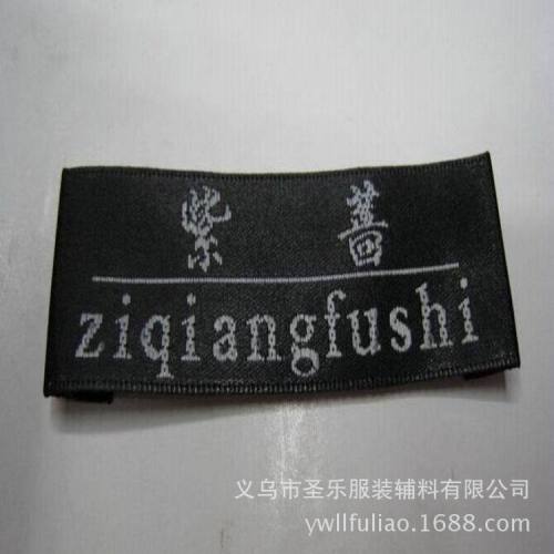 Supply High-Density Clothing Collar Lable Trademark Weaving Mark Washing Mark Punch Mark Collar Lable Customized