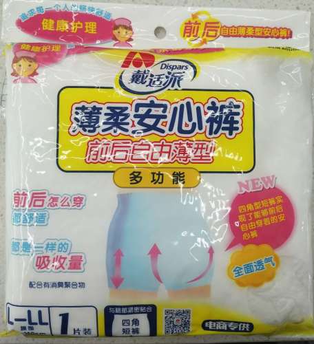 Adult Diapers/Diapers Pull up Diaper Menstrual Pants Night Comfort Pants Incontinence Pants