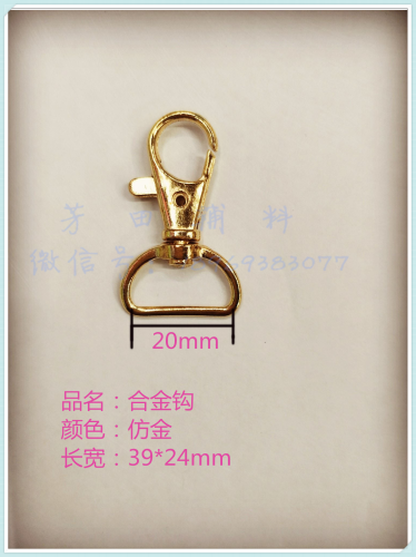 20 inner diameter alloy dog leash hook imitation gold hanging buckle