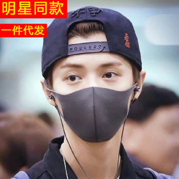 鹿晗明星同款口罩男女时尚透气个性潮款防花粉