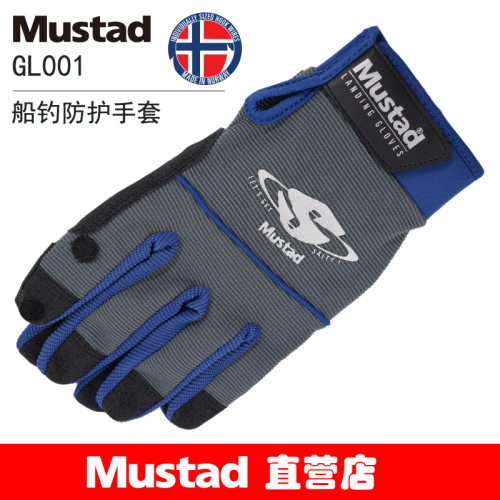 mustad mustad boat fishing protective gloves waterproof anti-piercing anti-mosquito breathable luya gloves fat brother luya