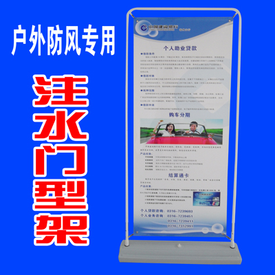 Iron Door Type Water Injection Display Rack Roll up Poster Stand Billboard Display Stand 