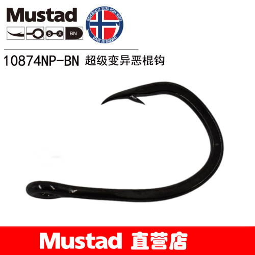 Mustad Mustad Norway Super Mutation Villain Hook 10874np-Bn Sturgeon Hook Oversized Bold Fishhook