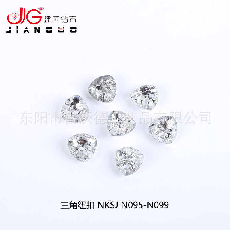 提供台湾亚克力纽扣 三角纽扣亚克力扣 精品亚克力钻 14-31MM