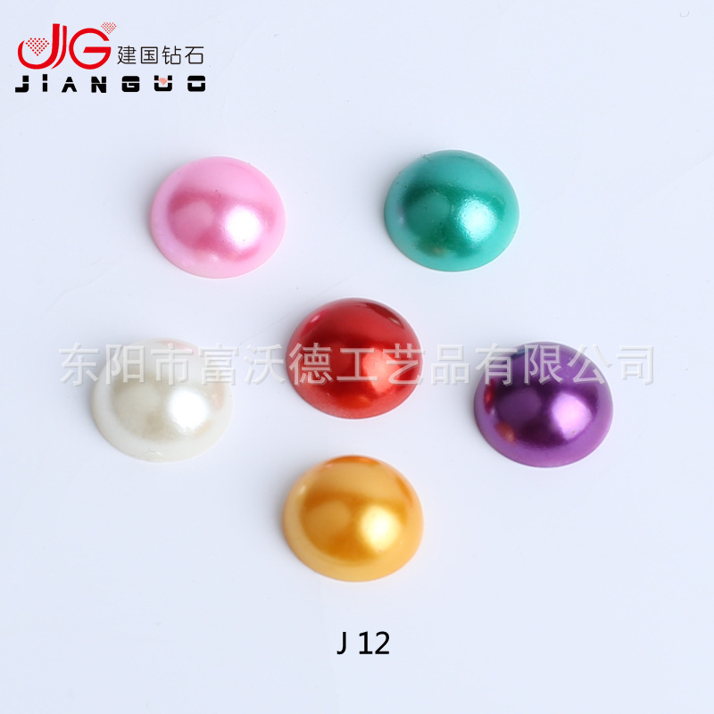 半面仿珍珠 diy饰品配件 手机美容贴钻平底珠/美甲珍珠 9-14mm