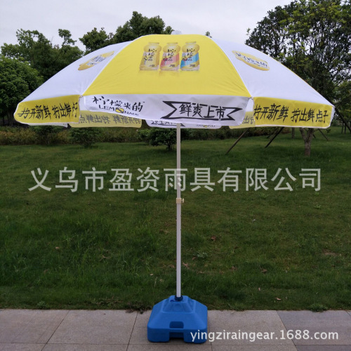 2.4 M Outdoor Sunshade Rain Sun Umbrella Supermarket Product Promotion Activities Large round Umbrella Printing Advertising Logo
