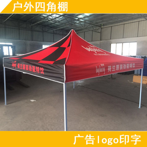 Advertising Tent Printing Exhibition Activity Tent Tent Customized Exhibition Shed Four-Corner Tent Free Printing 