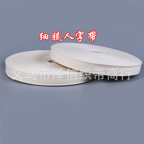Factory Direct Sales Very Delicate 40 Yarn White All-Cotton Herringbone Tape 1.0cm-4. 0cm Trademark with a Large Number of Spot Goods