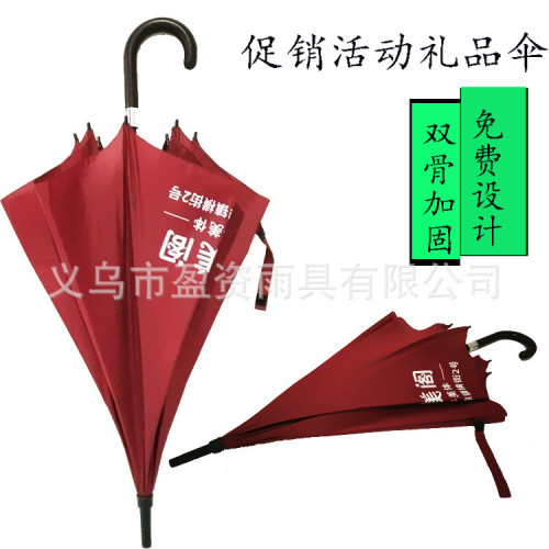 Advertising Umbrella Customized Adult Straight Umbrella Printed Logo Double Bone Automatic Opening Promotion Gift Umbrella