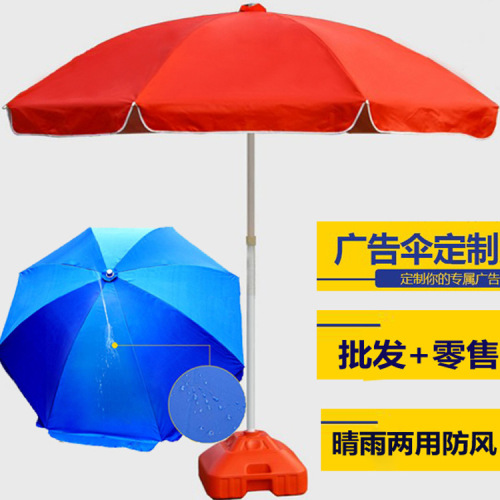 factory direct 2.4 m advertising outdoor sun umbrella custom logo printing sunshade large umbrella stall spot wholesale