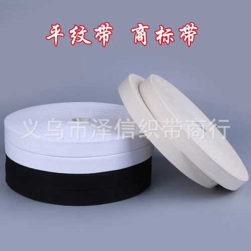 factory wholesale cotton plain weave tape printed ribbon cotton 0.8 cm-8cm edge-covered ribbon printable trademark belt