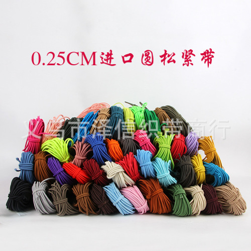 factory direct sales 0.25cm imported round elastic band clothing accessories luggage notebook elastic rope
