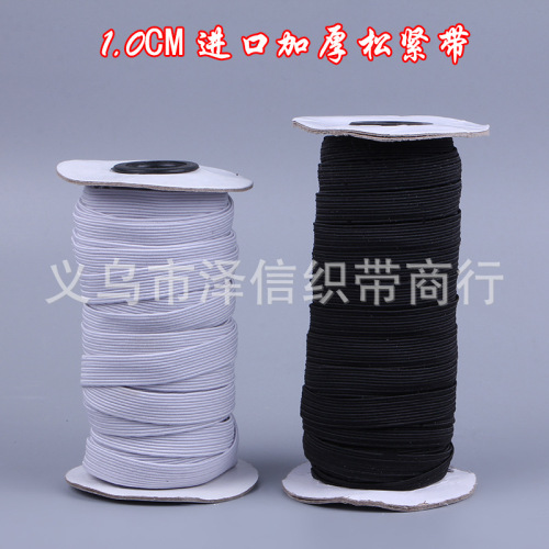 Factory Direct Sales Walking Belt 1.0cm Imported Thick Elastic Band No. 23 Latex Bedspread Elastic 