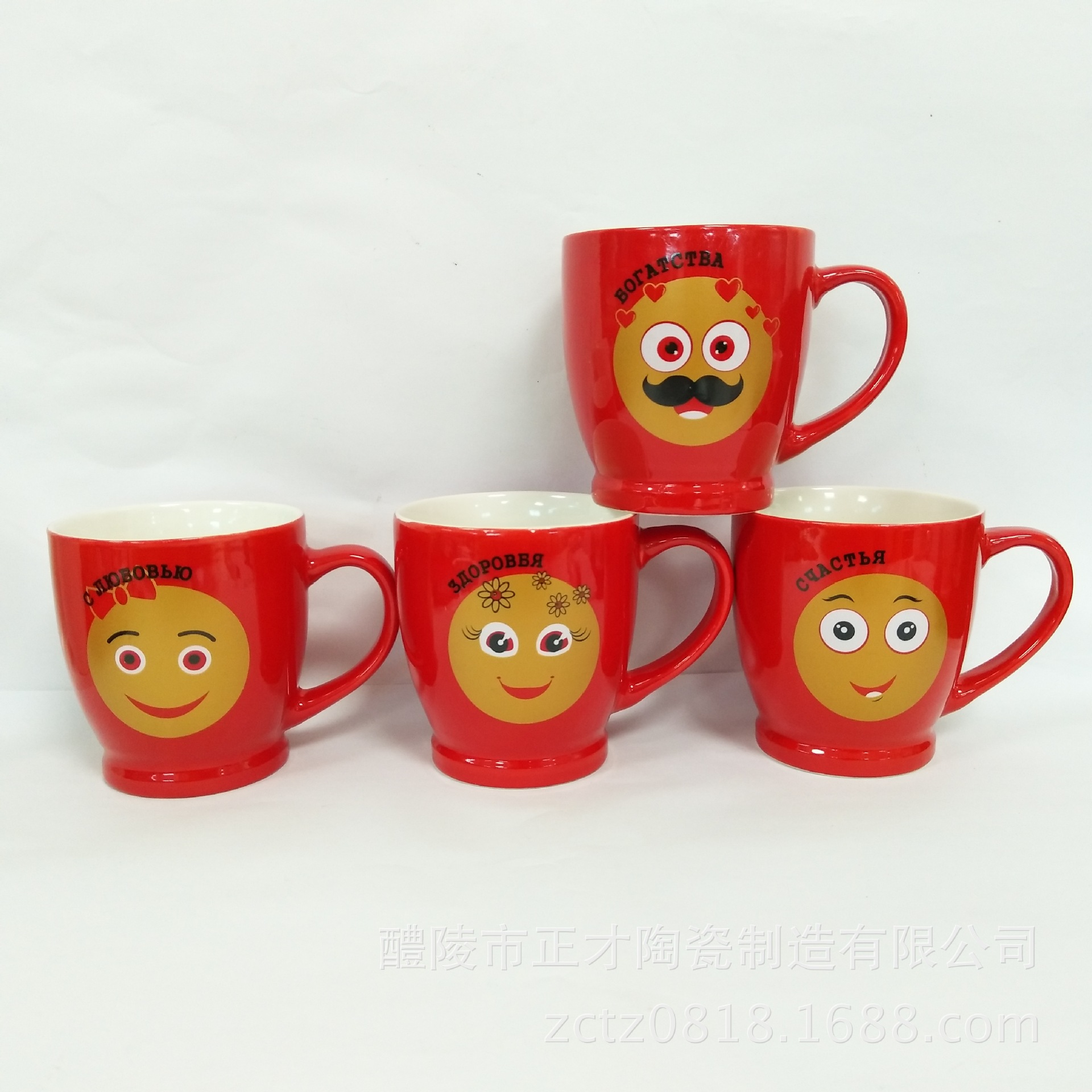 创意特色陶瓷咖啡杯，新骨瓷水杯，俄文表情杯，可订制促销杯