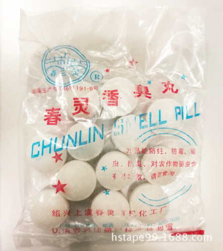 Authentic Chunling Deodorant Pills Pure Natural Mothball Camphor Essence Health Pills Sanitary Ball Mildew and Moth-Proof Insect Repellent