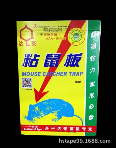 dahao b3# mouse sticker super strong glue rat trap glue mouse traps continuous mousetrap rat trap soft board