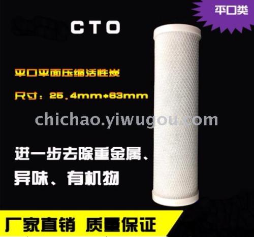 compressed activated carbon filter element， water purification filter element， water purification consumables