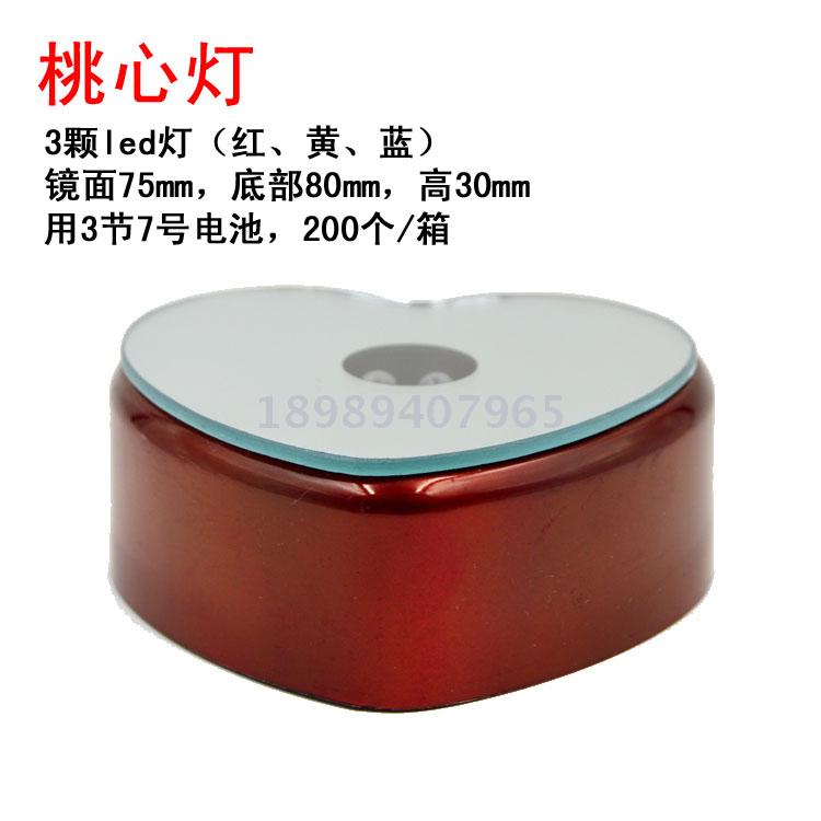 批发发光led心形灯座 水晶大桃心底座