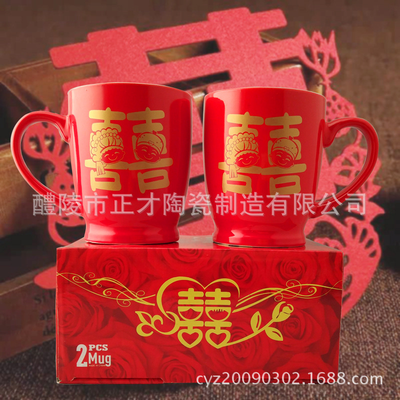 陶瓷杯喜字对杯家有喜事结婚物品 陶瓷婚庆对杯 红色喜字对杯