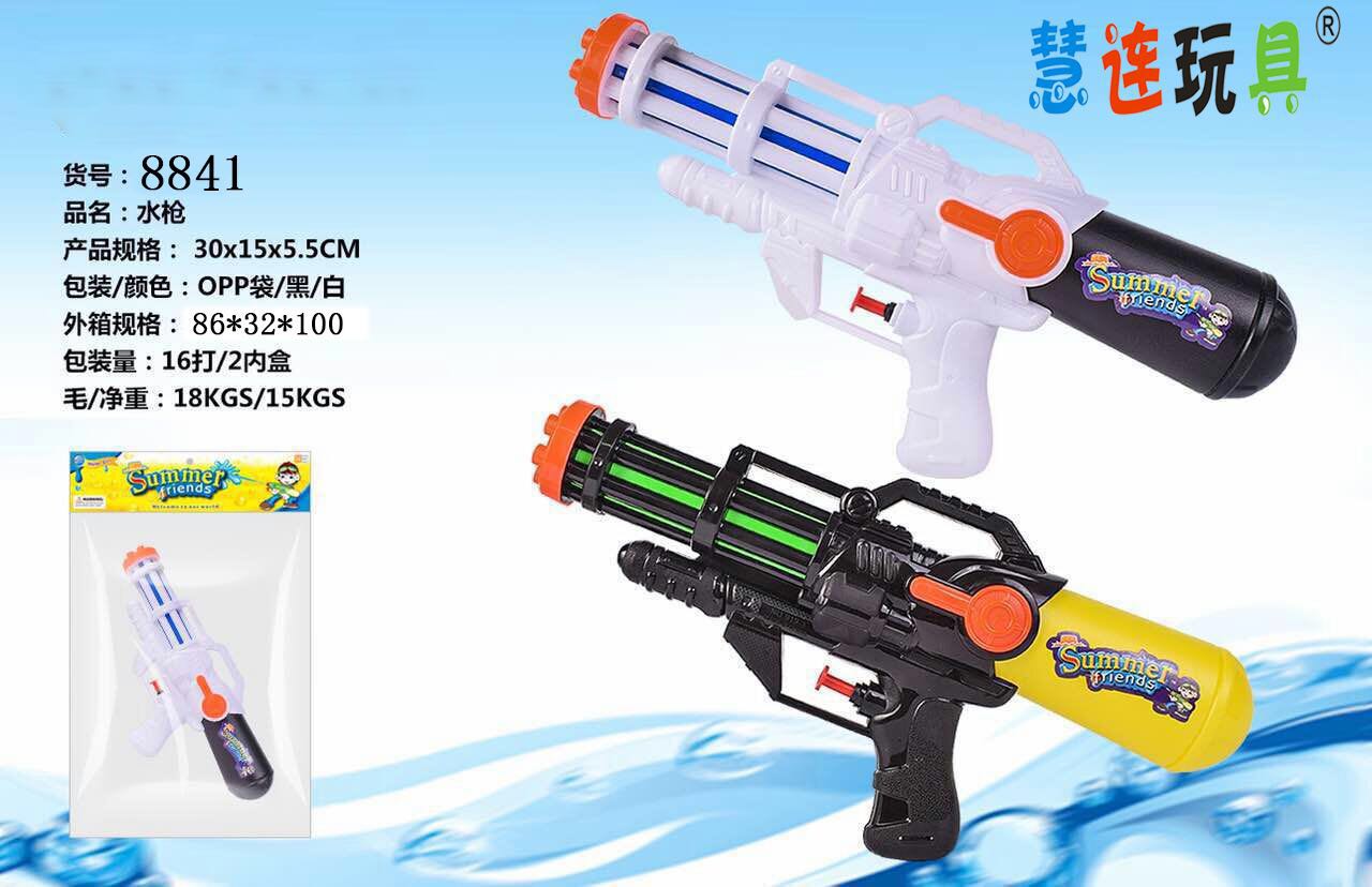 water cannon toy