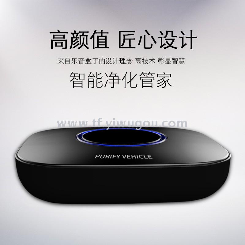 车载空气净化器车内香薰盒办公室空气机除甲醛负离子氧吧家用便携