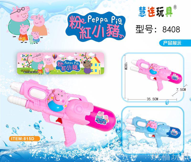 children's water pump toy