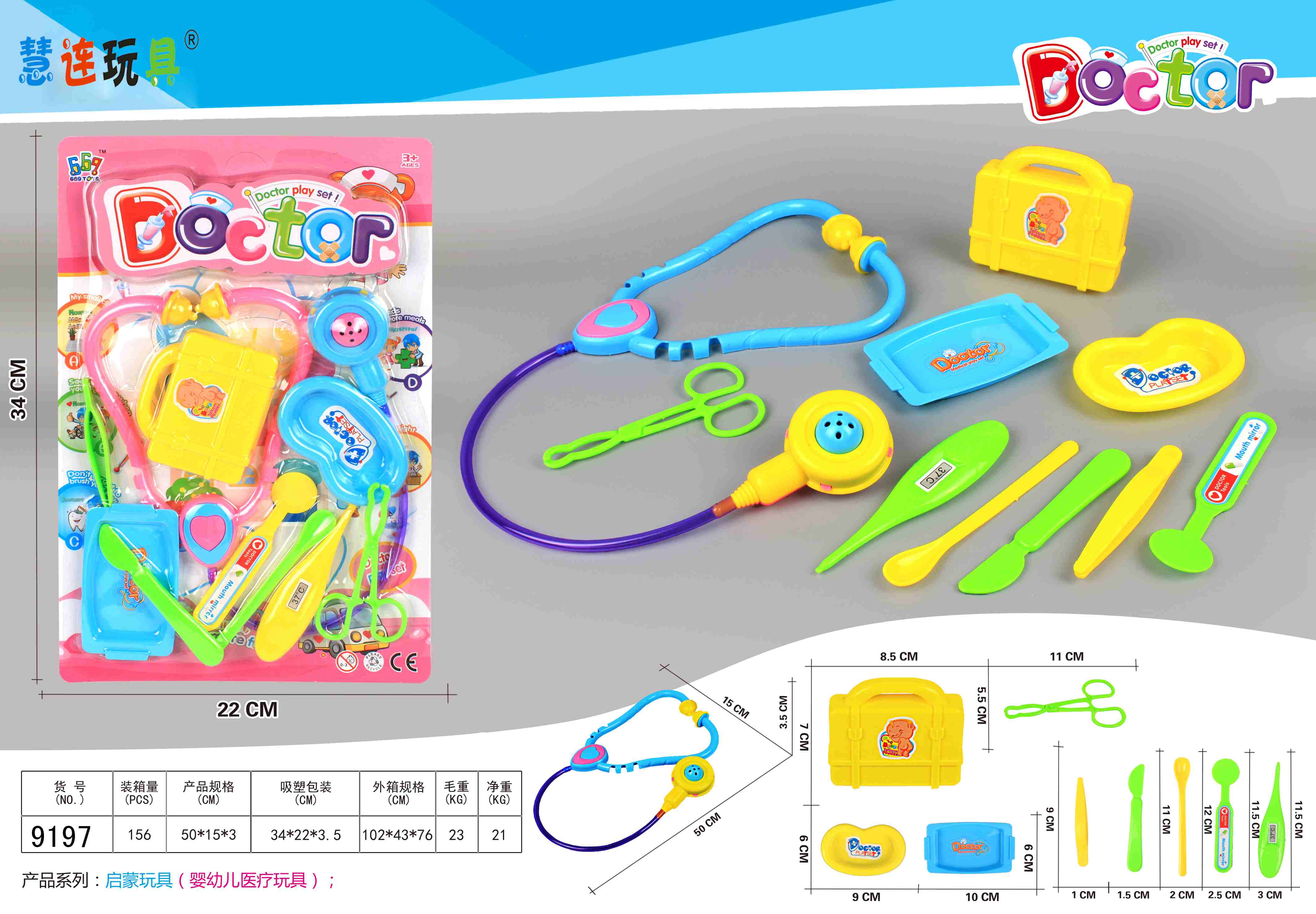 children's medical kit