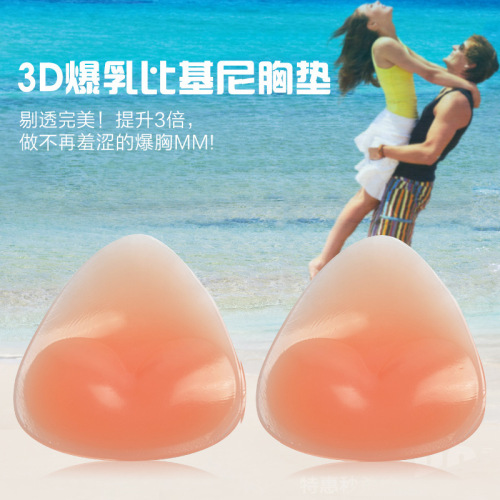 Hot Sale Silicone Falsies Underwear Breast Pad Inserts Silicone Strapless Bra 3D Thickened Chest Pad Wholesale