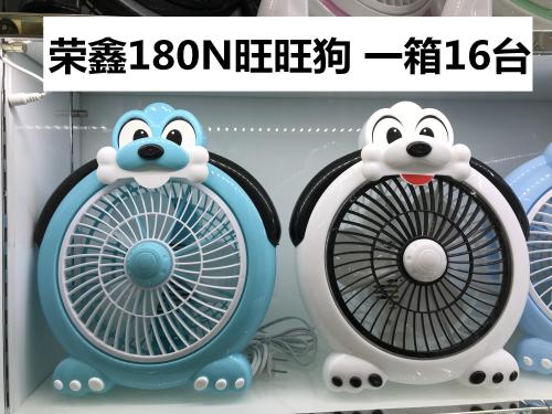 rongxin 180n wangwang dog student fan sleeping fan household fan cartoon fan
