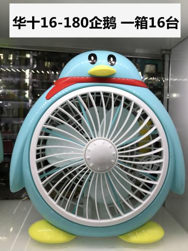 hua shi penguin desktop electric fan student fan children fan bedroom fan