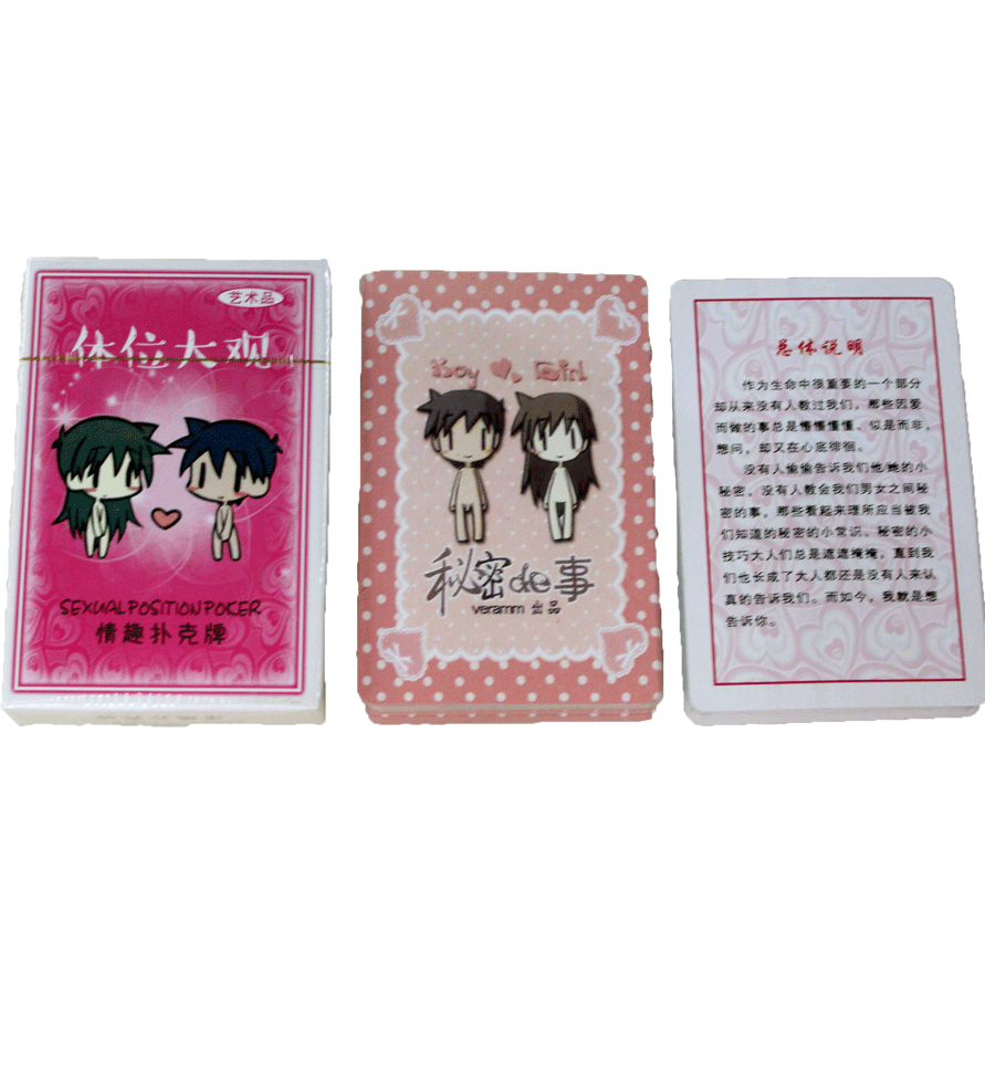 情趣扑克 外贸 内贸畅销 厂家直销