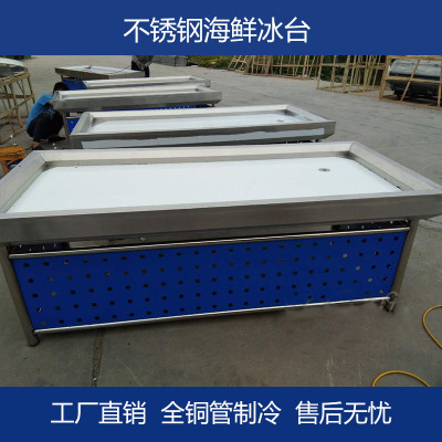 Seafood ice platform stainless steel ice platform buffet hot pot exhibition platform ice table display cabinet.
