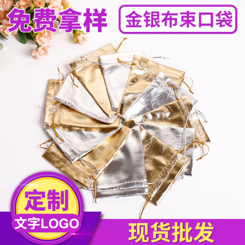 gold and Silver Cloth Drawstring Bag Drawstring Jewelry Packaging Bag 7*9 Drawstring Lock Bag Custom Printable Logo