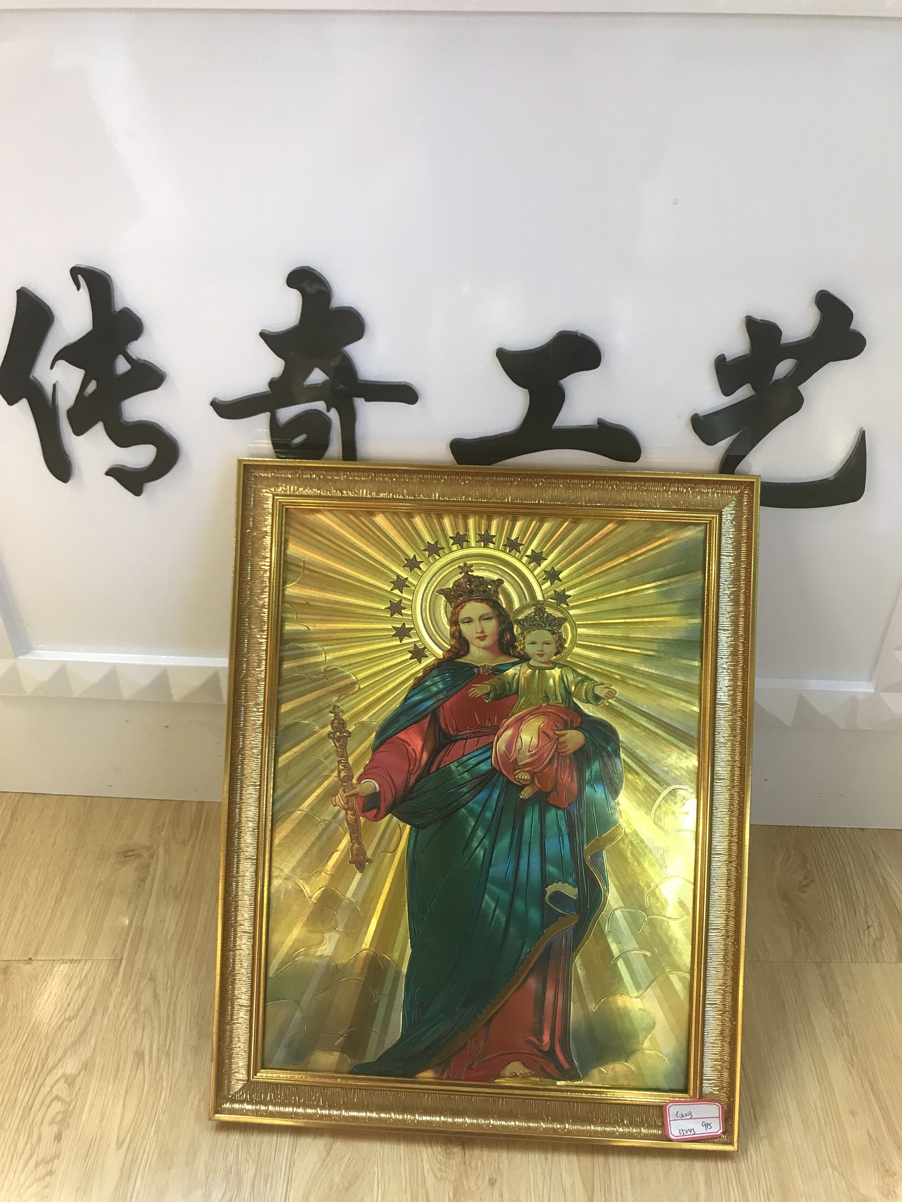 基督教工艺品 画框 金箔画相框