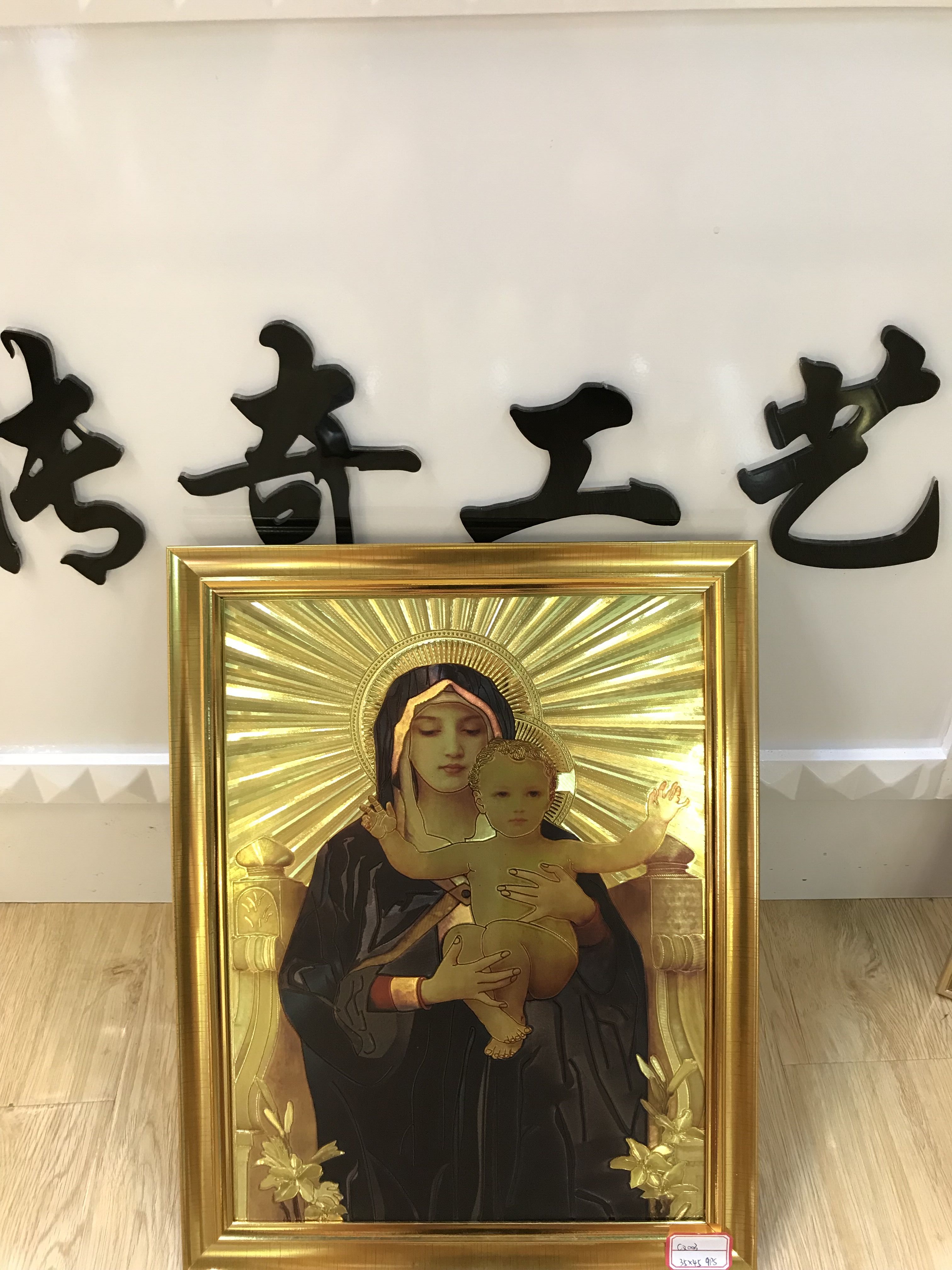 基督教工艺品 画框 金箔画相框