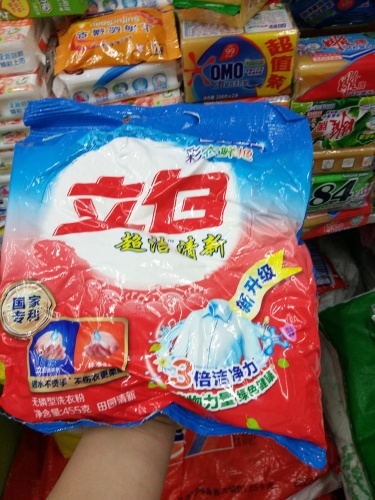 08 Ke Li Bai Super Clean Washing Powder 